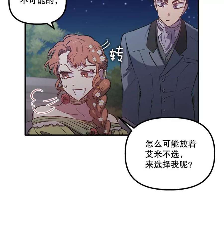 幸运还是不幸5.舞会