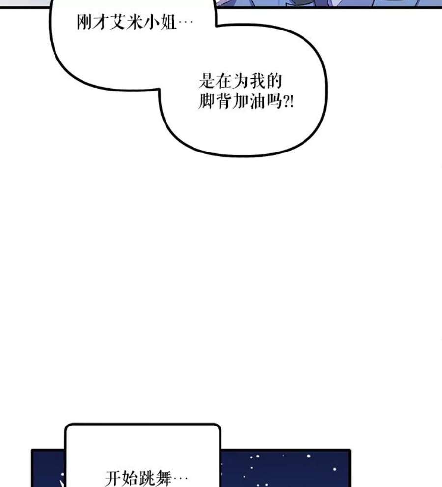 幸运还是不幸5.舞会