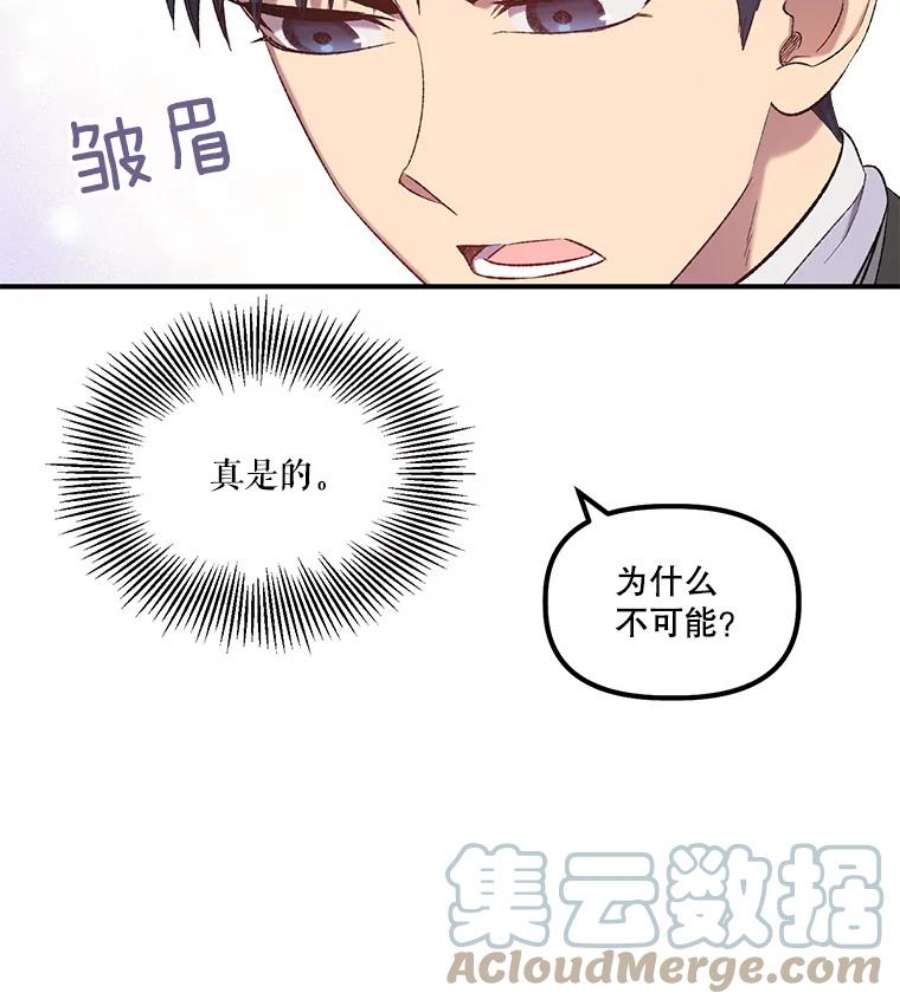 幸运还是不幸5.舞会
