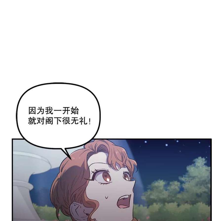 幸运还是不幸5.舞会