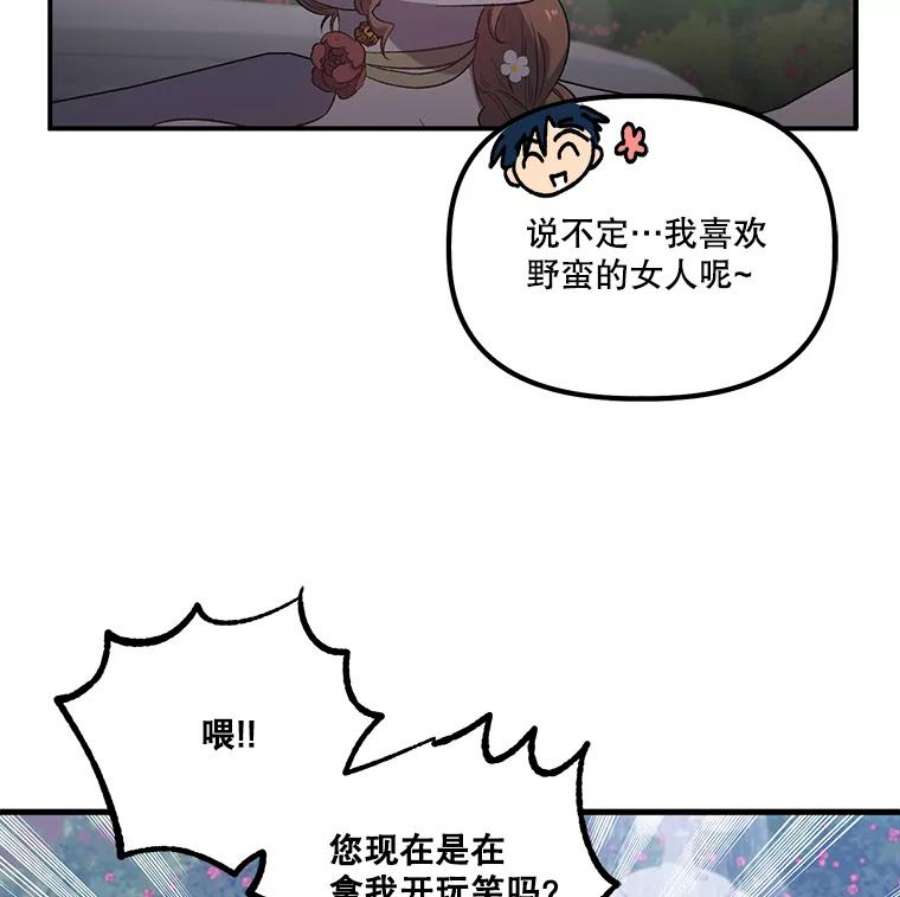 幸运还是不幸5.舞会