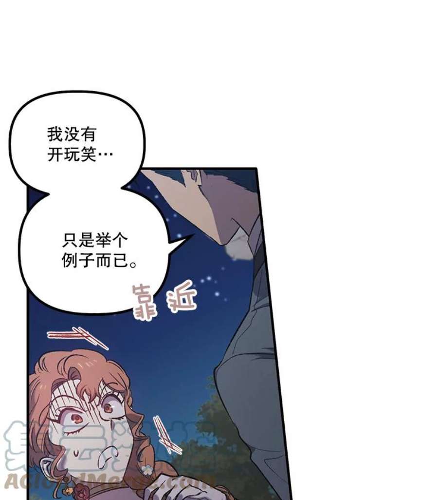幸运还是不幸5.舞会