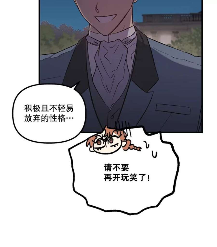 幸运还是不幸5.舞会