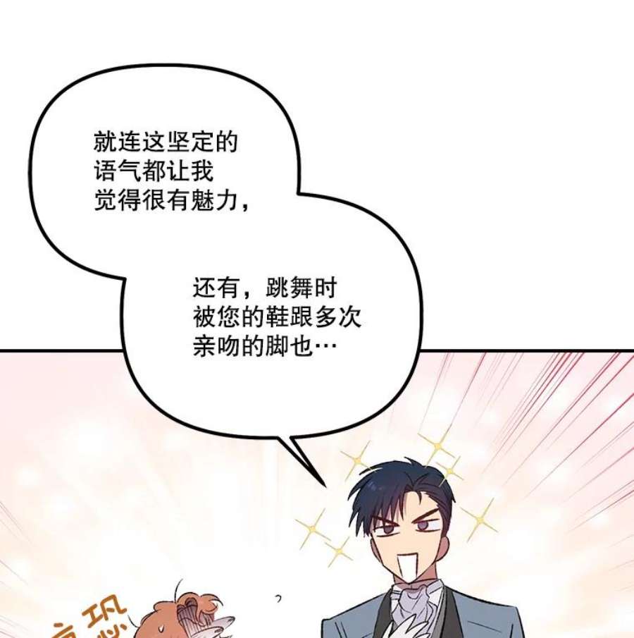 幸运还是不幸5.舞会