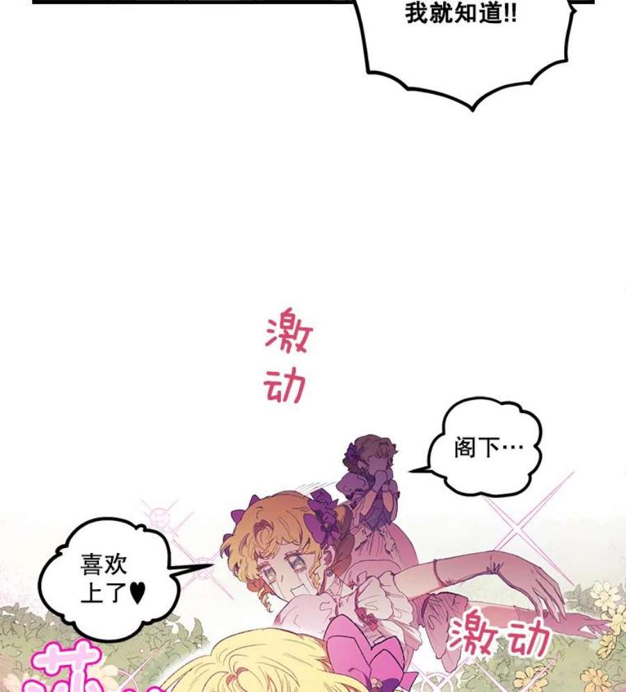 幸运还是不幸6.共舞