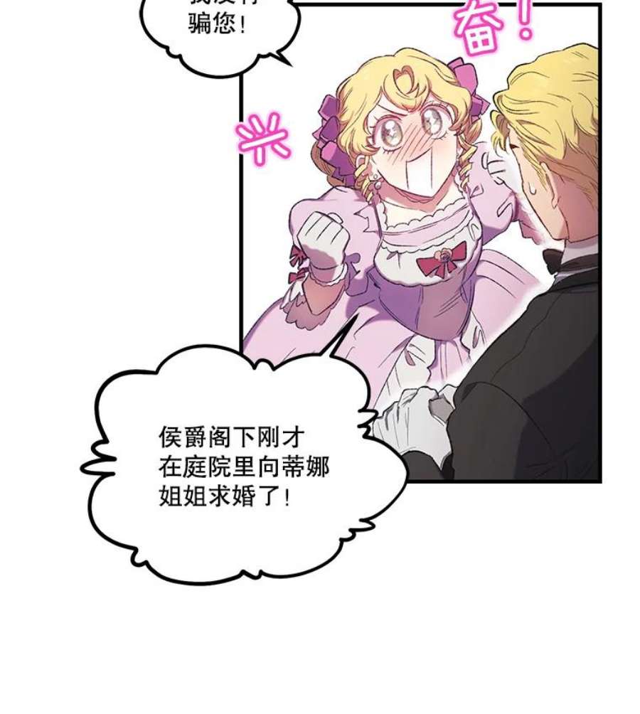 幸运还是不幸6.共舞