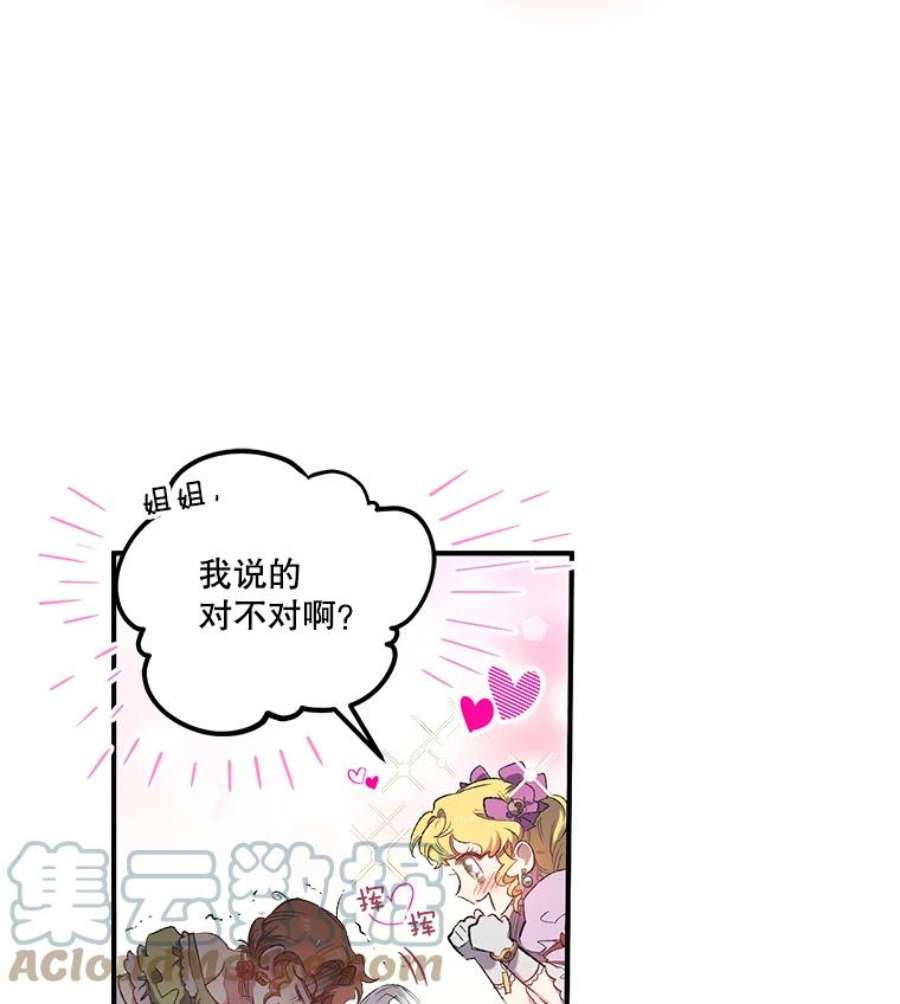 幸运还是不幸6.共舞
