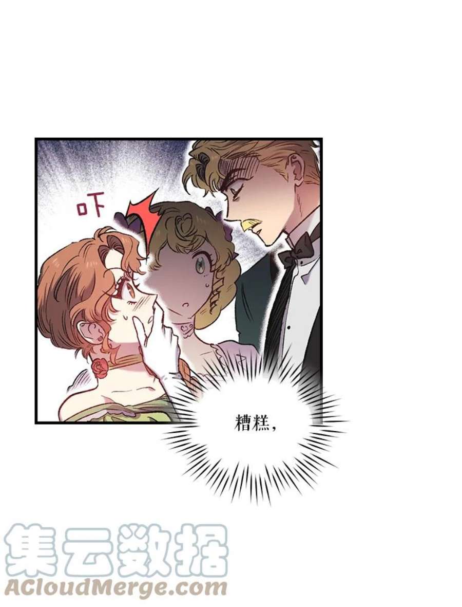 幸运还是不幸6.共舞