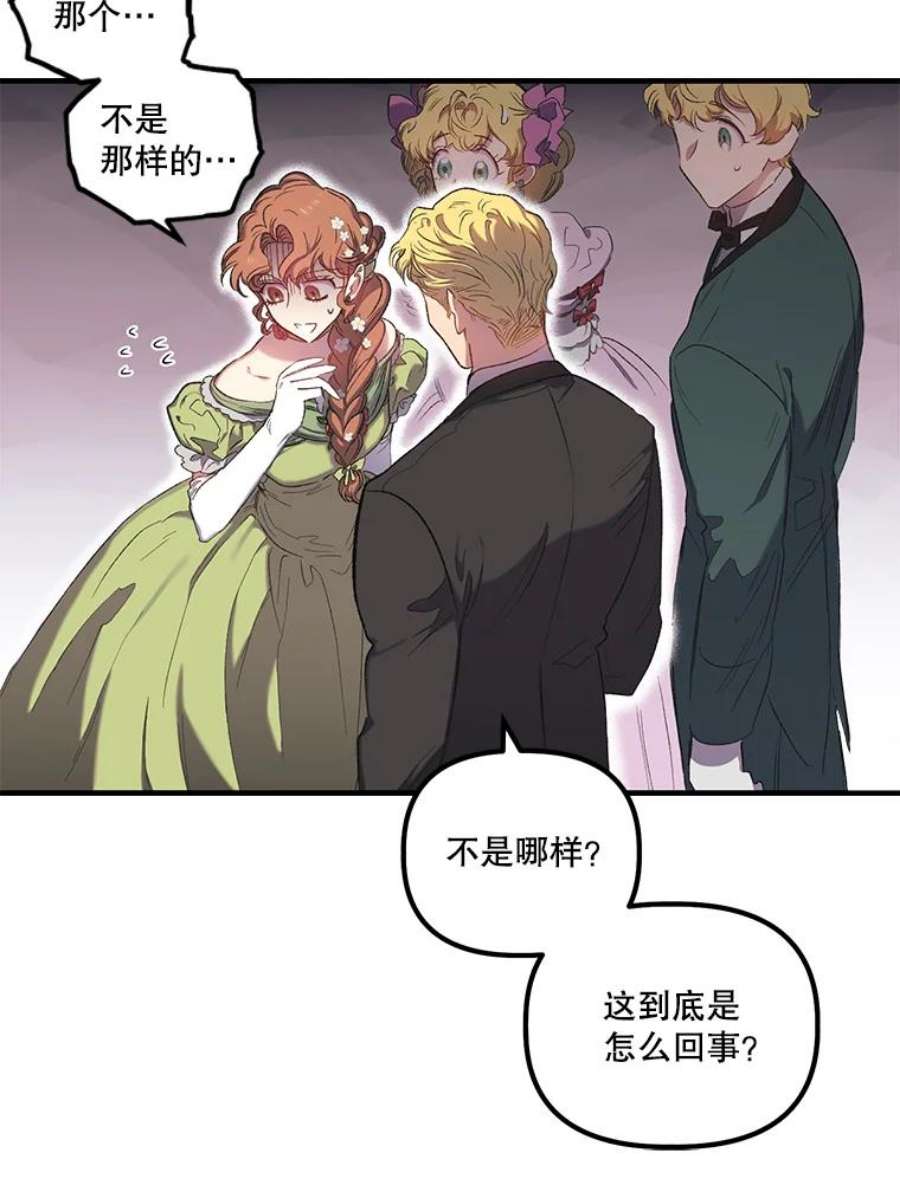 幸运还是不幸6.共舞