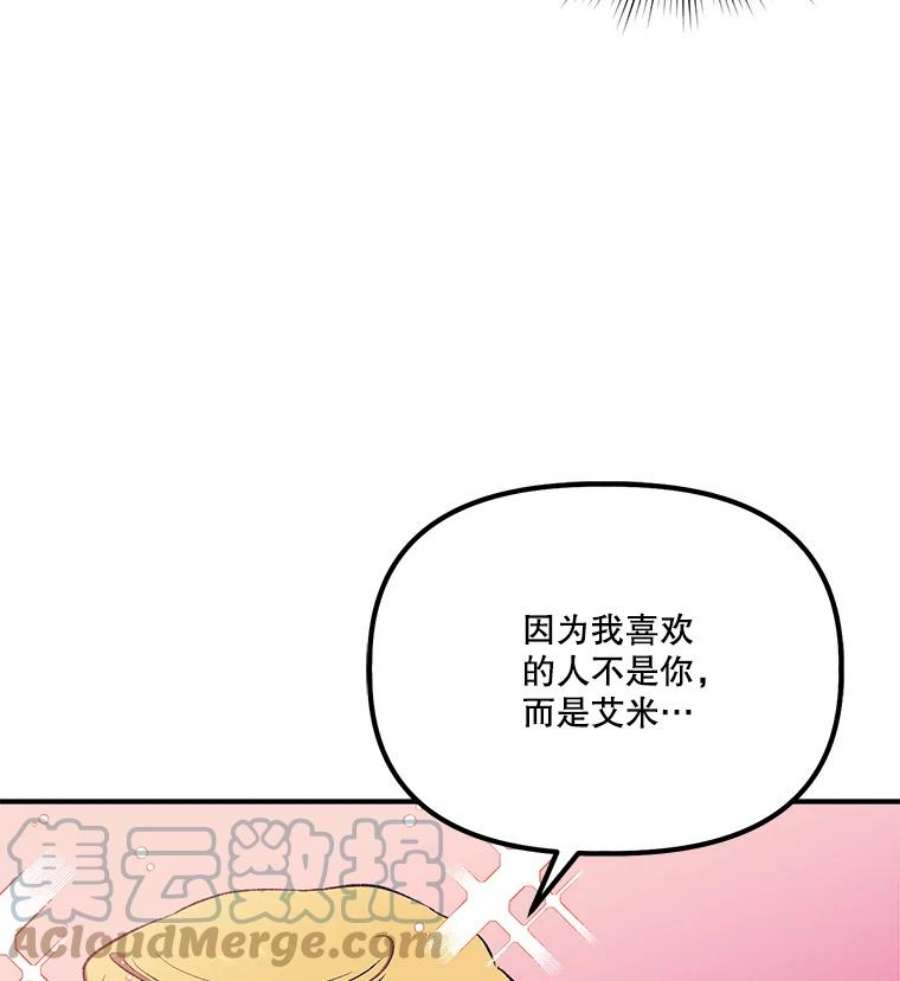 幸运还是不幸7.求婚