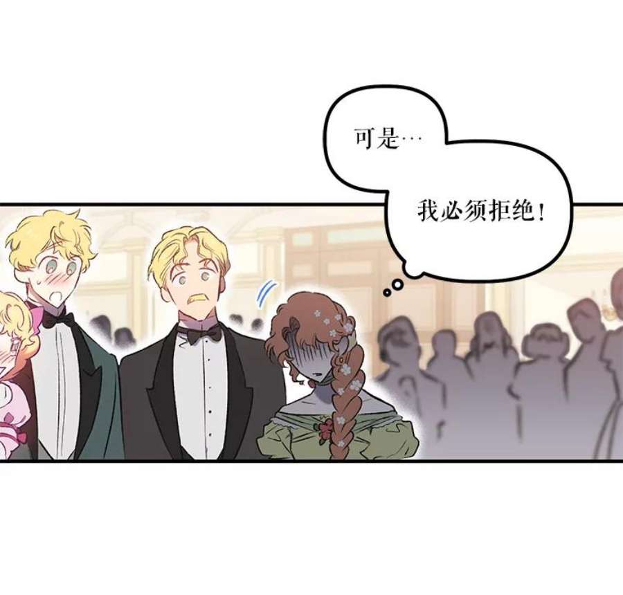 幸运还是不幸7.求婚