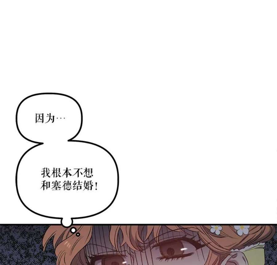 幸运还是不幸7.求婚