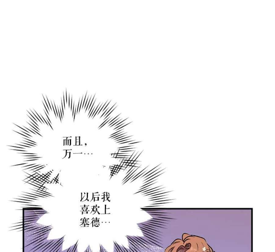 幸运还是不幸7.求婚