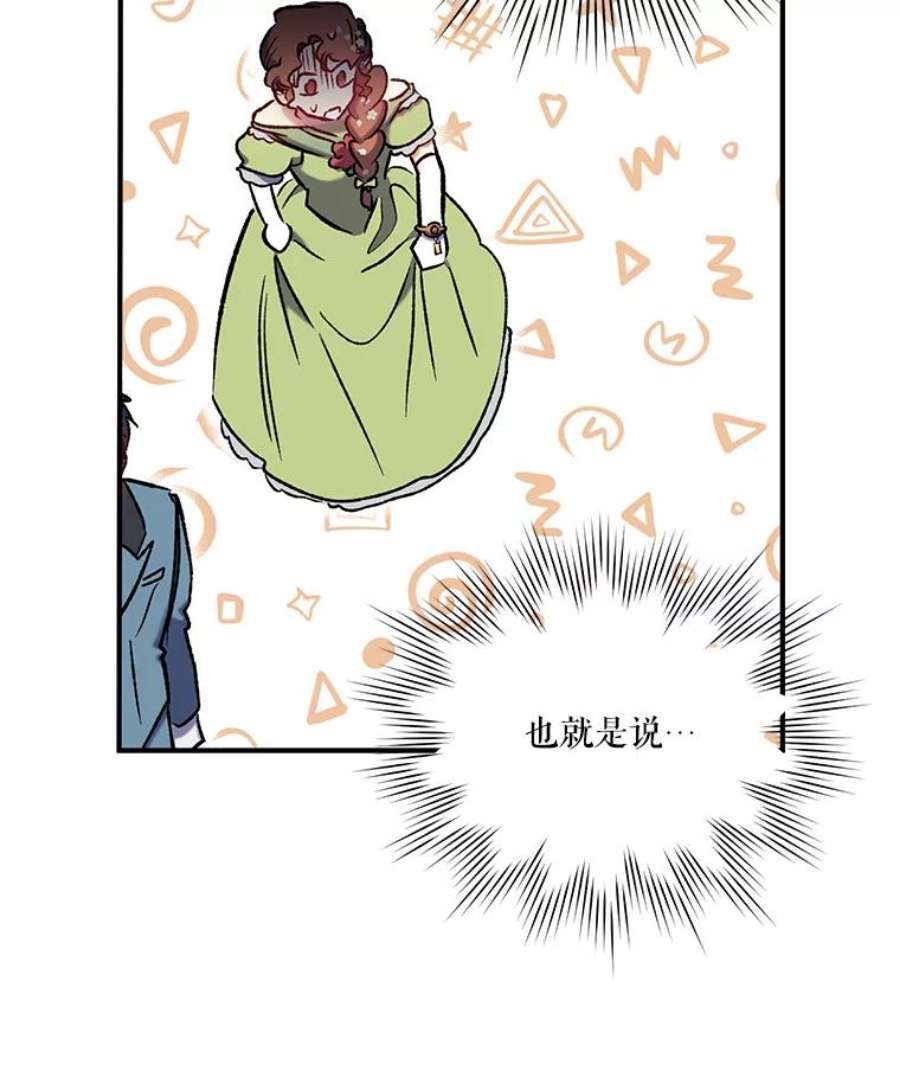 幸运还是不幸7.求婚