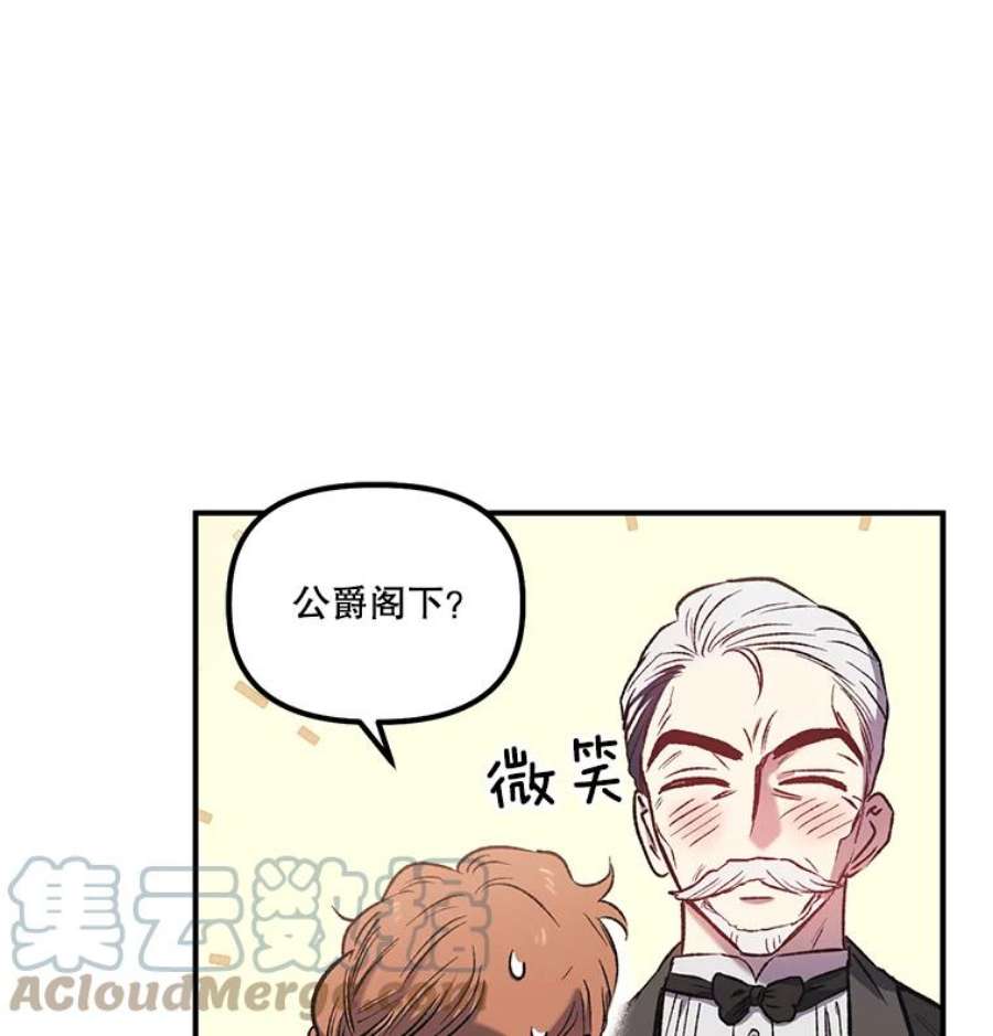 幸运还是不幸7.求婚