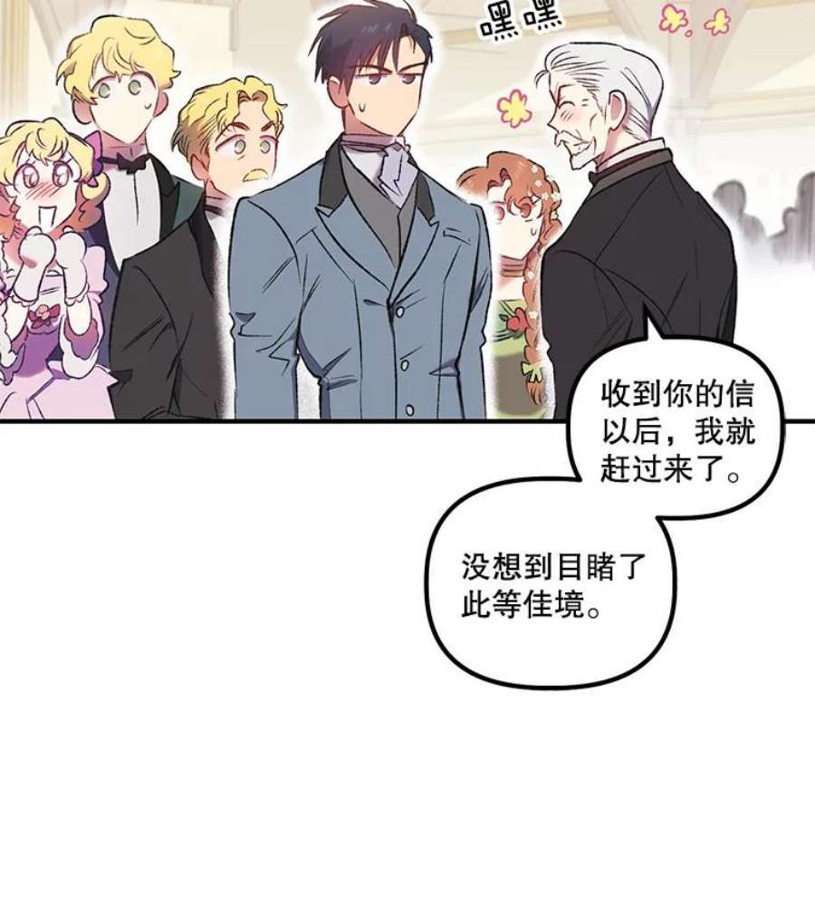 幸运还是不幸7.求婚