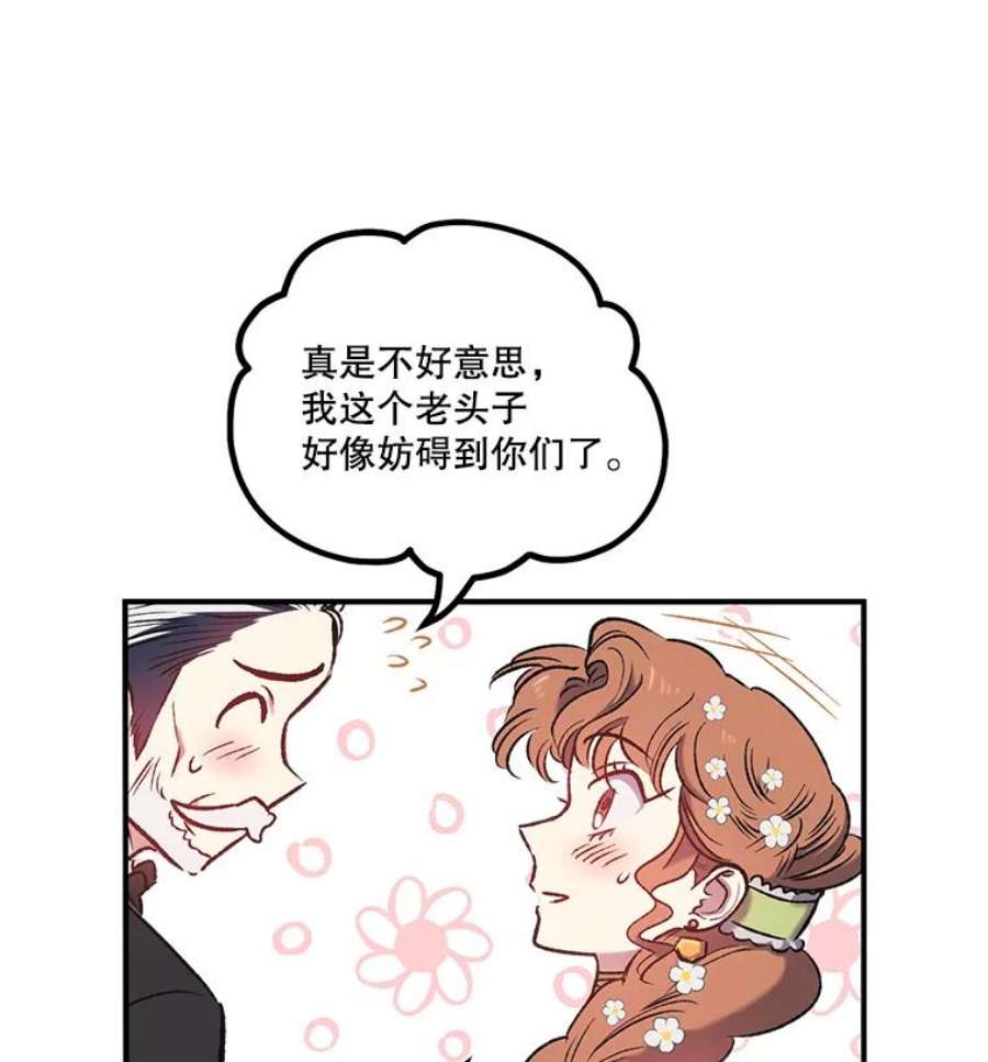 幸运还是不幸7.求婚