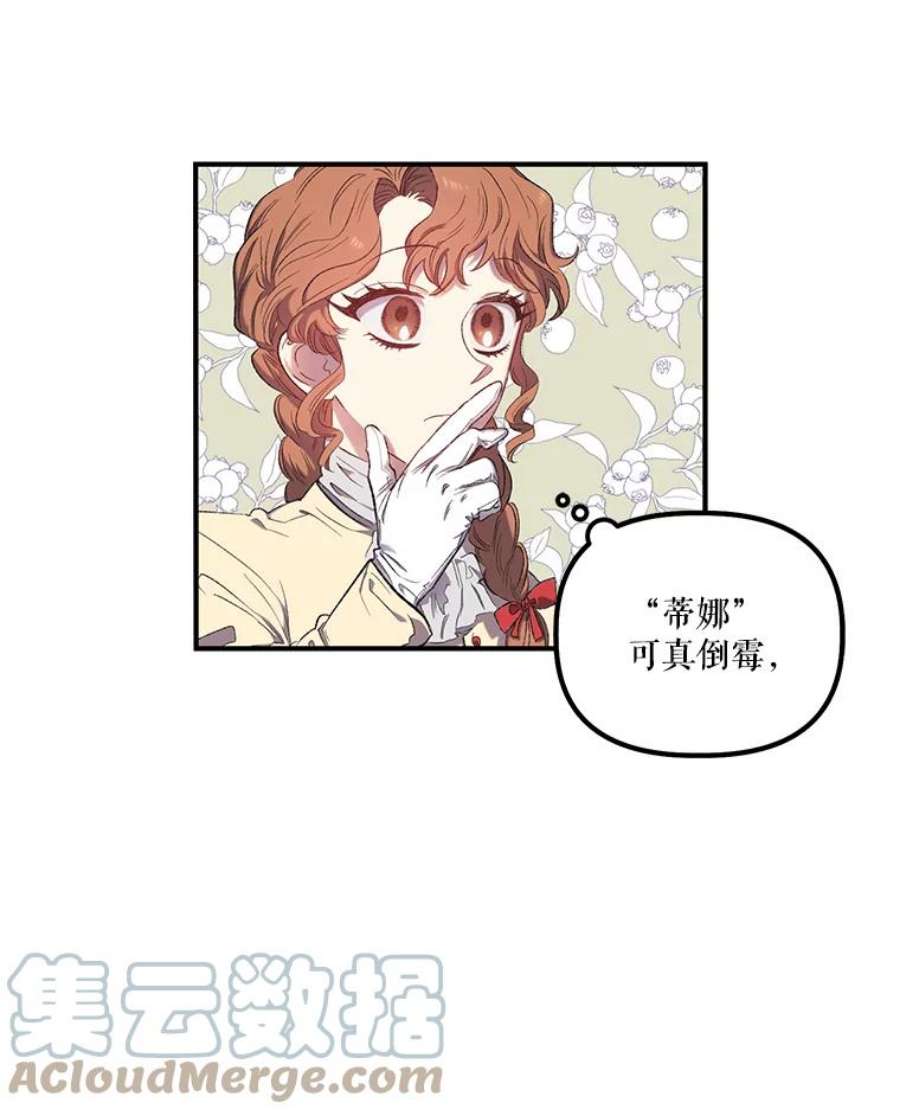 幸运还是不幸7.求婚
