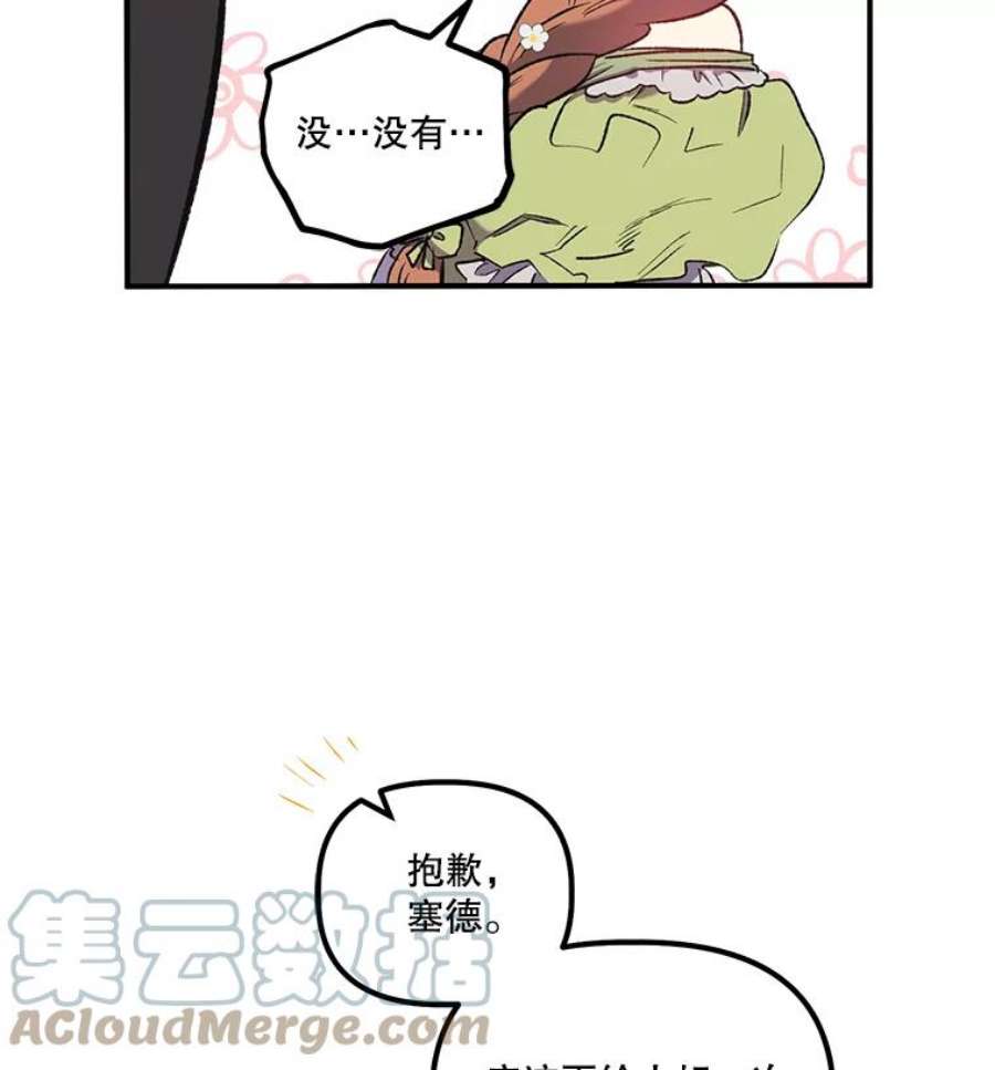 幸运还是不幸7.求婚