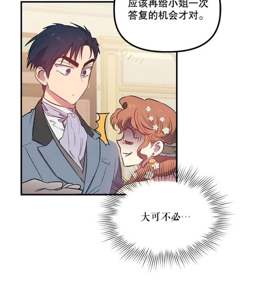 幸运还是不幸7.求婚