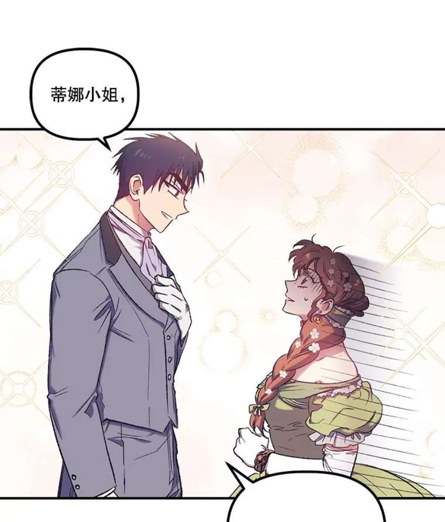 幸运还是不幸7.求婚