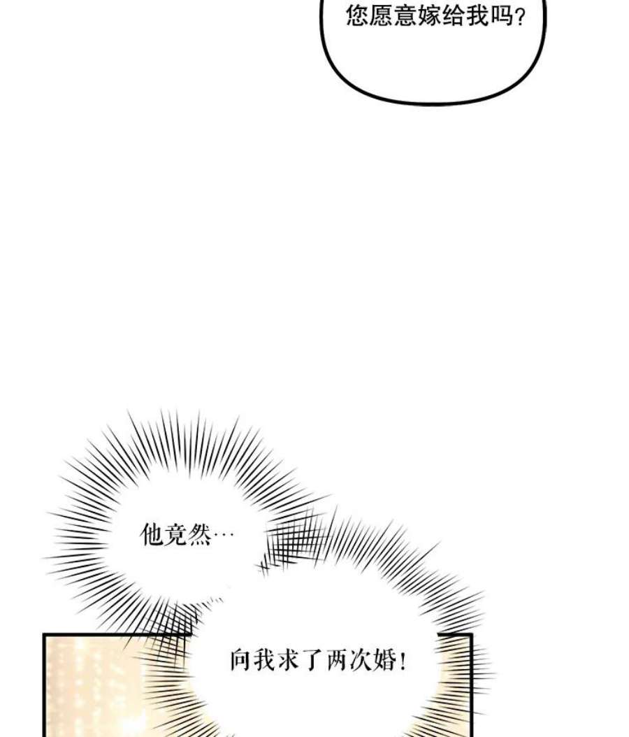 幸运还是不幸7.求婚