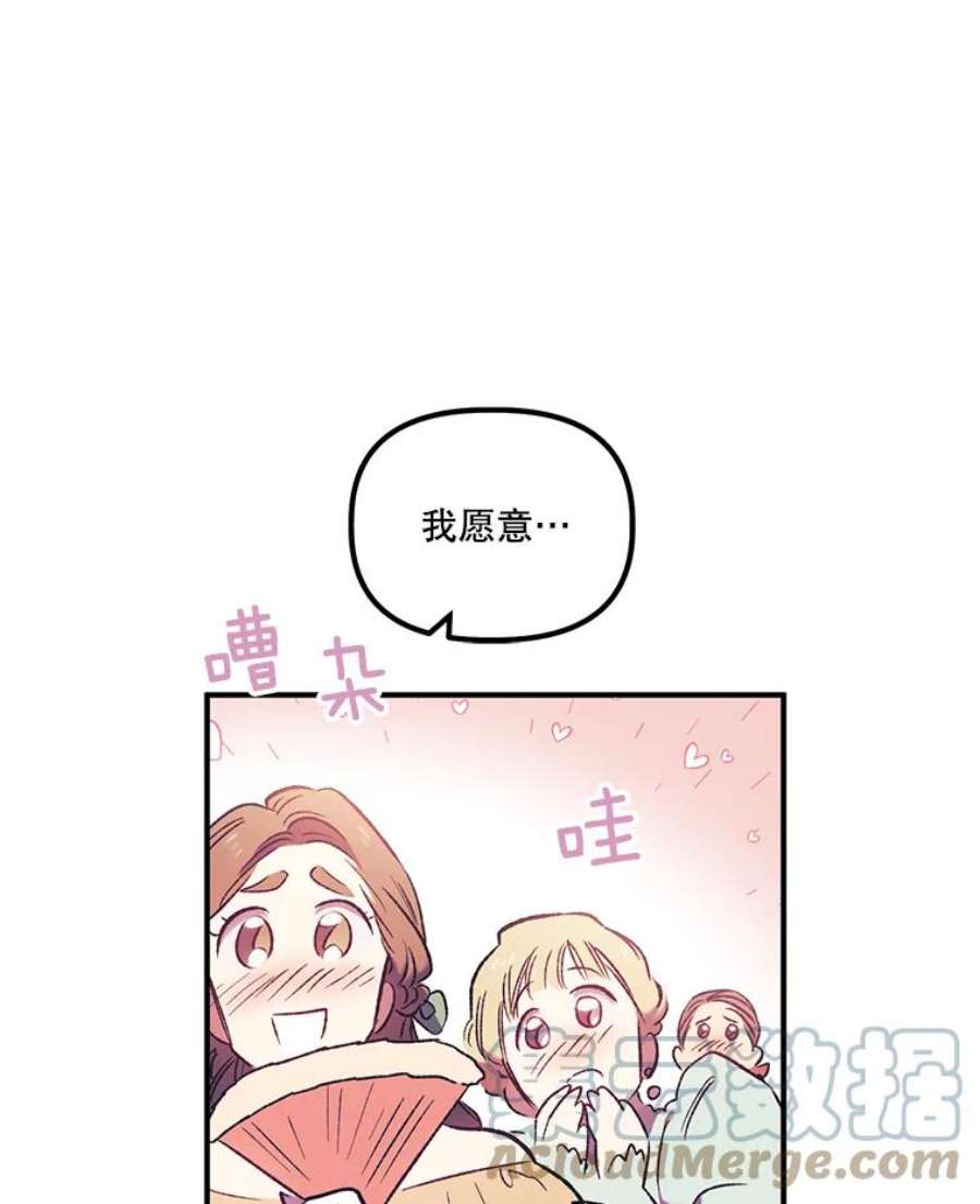 幸运还是不幸7.求婚