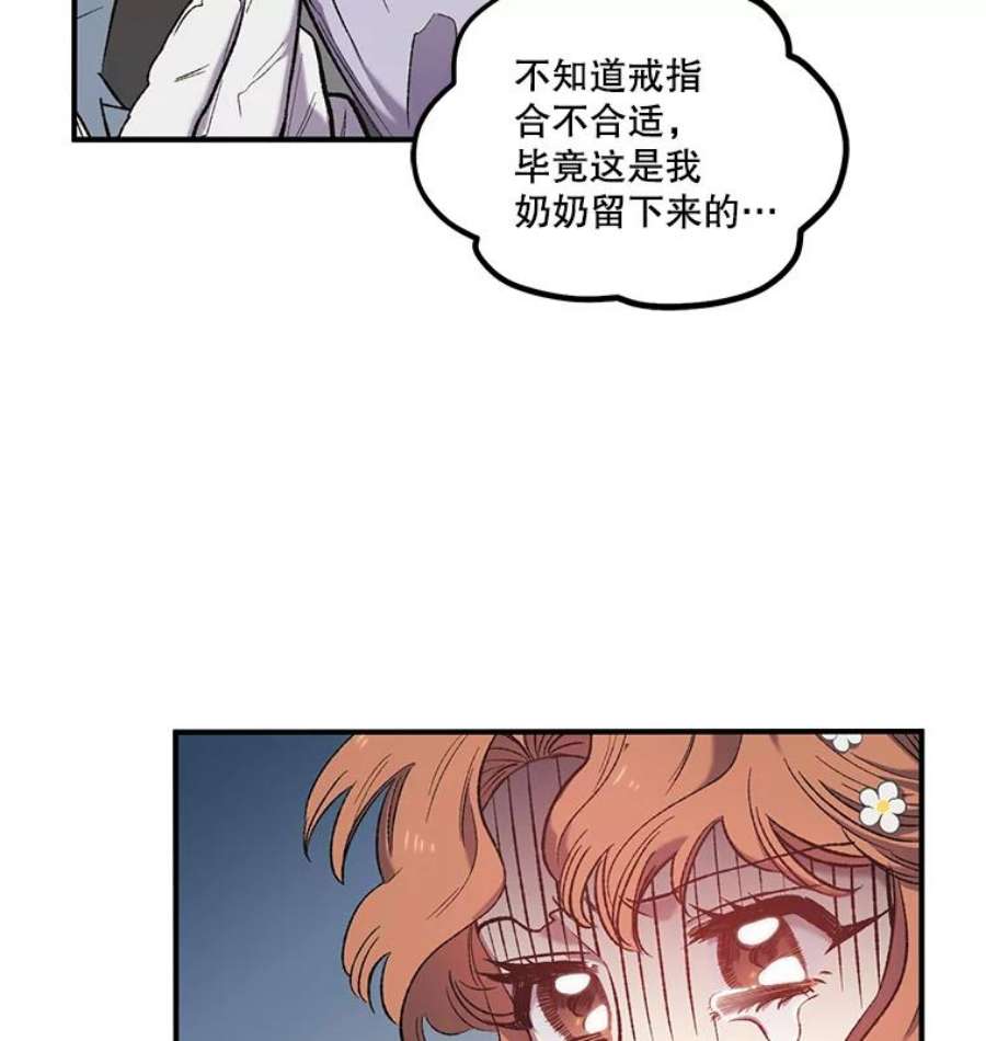 幸运还是不幸7.求婚