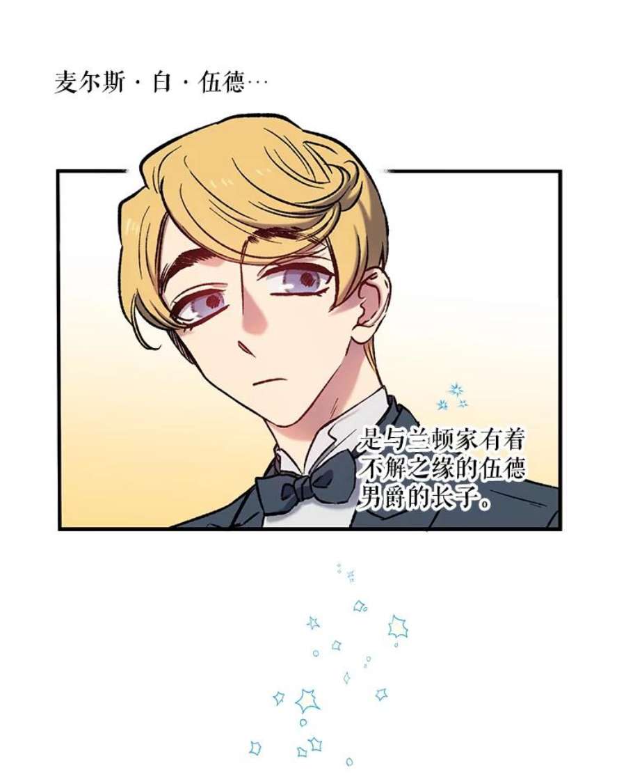 幸运还是不幸7.求婚