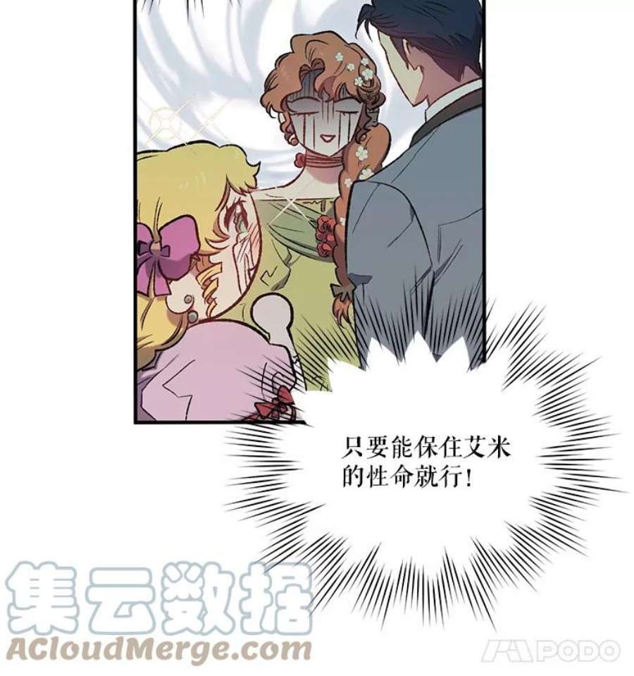 幸运还是不幸7.求婚