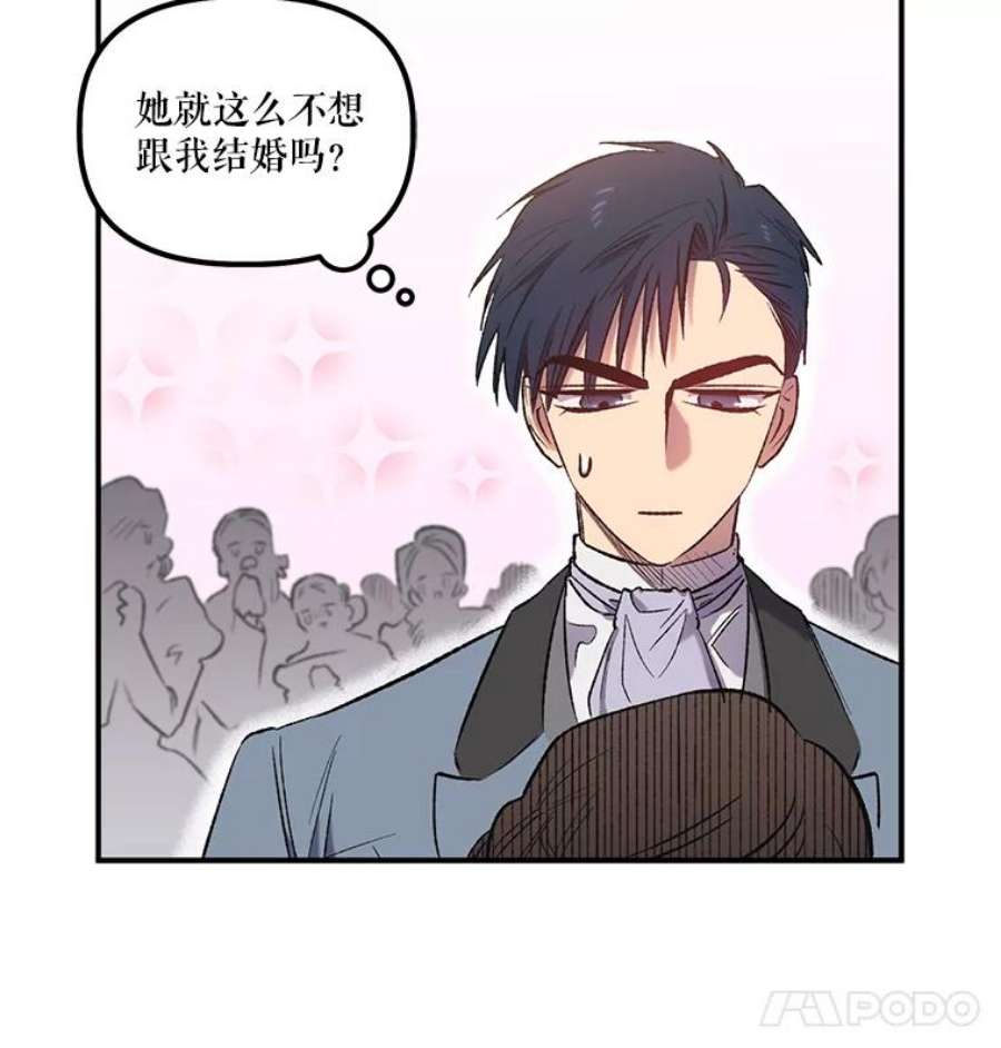 幸运还是不幸7.求婚