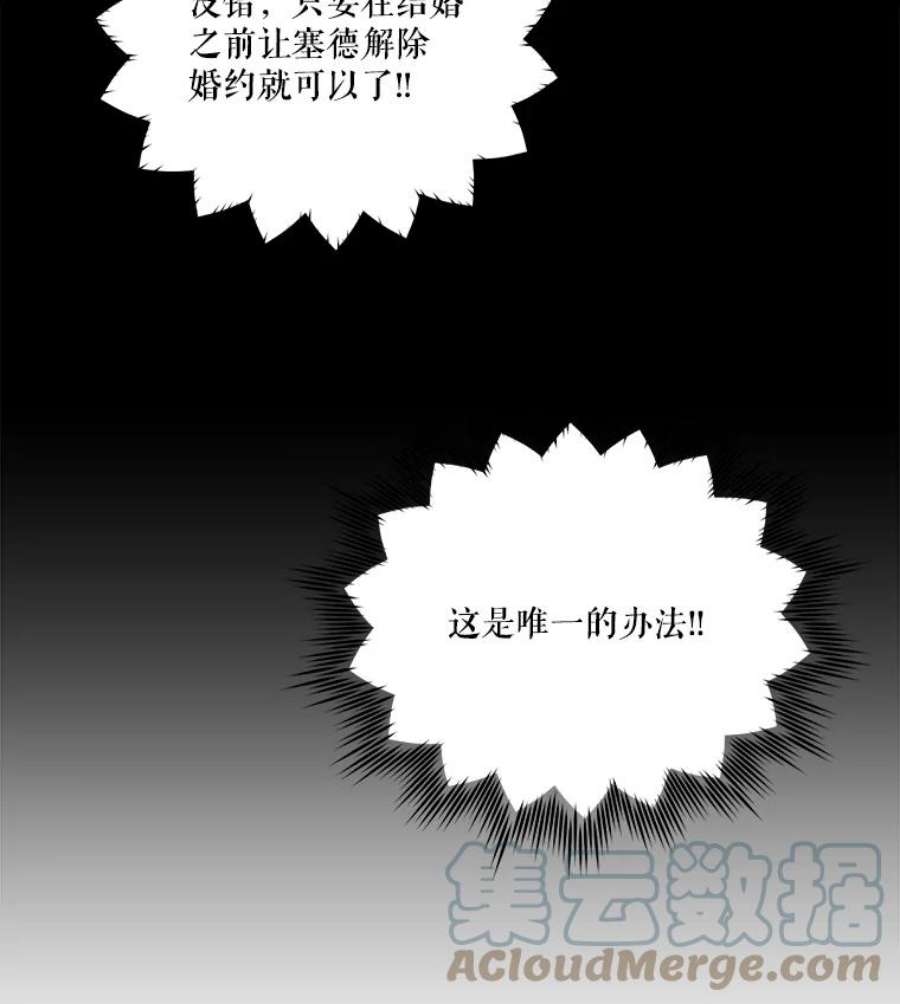 幸运还是不幸7.求婚