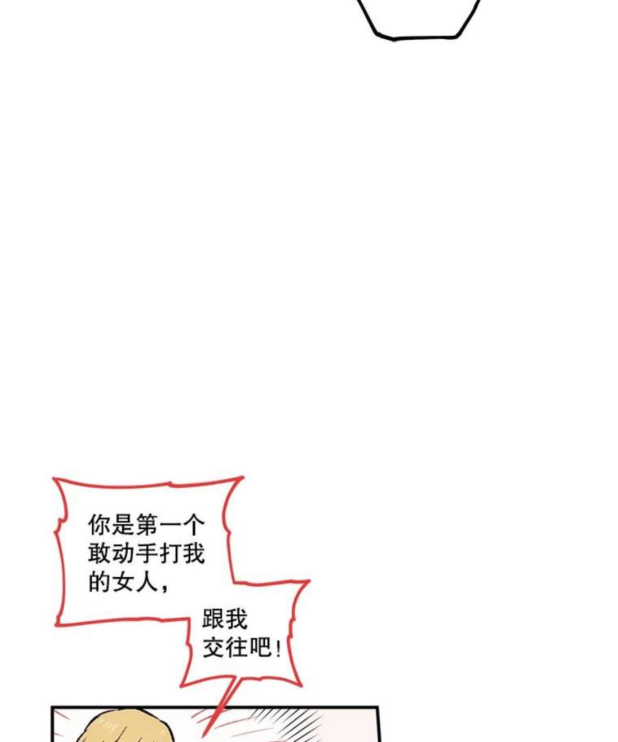 幸运还是不幸9.婚姻