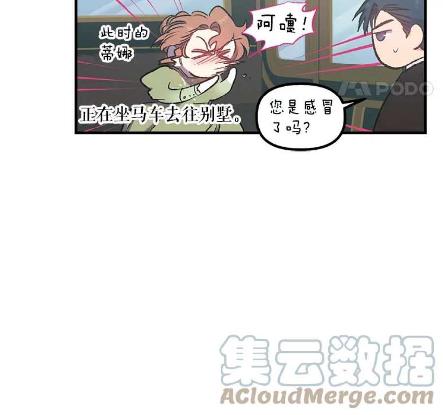 幸运还是不幸9.婚姻