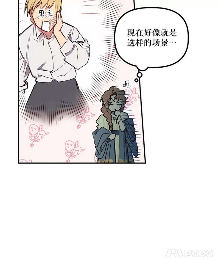 幸运还是不幸9.婚姻