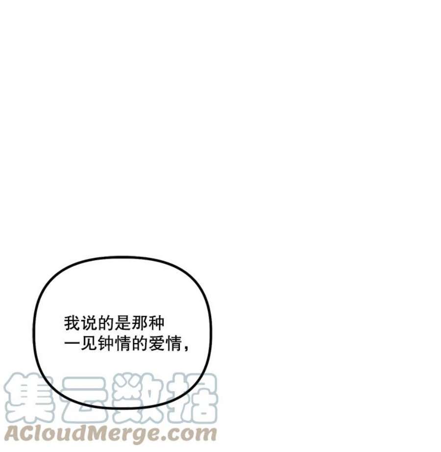 幸运还是不幸9.婚姻