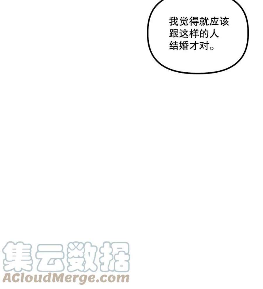幸运还是不幸9.婚姻