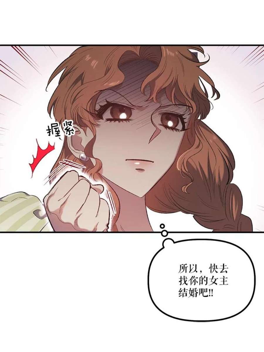幸运还是不幸9.婚姻