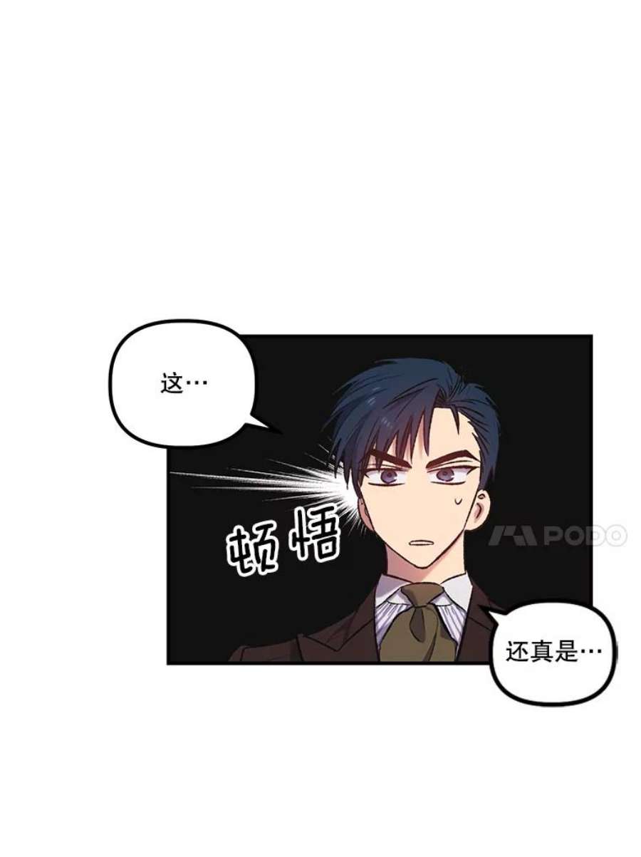 幸运还是不幸9.婚姻