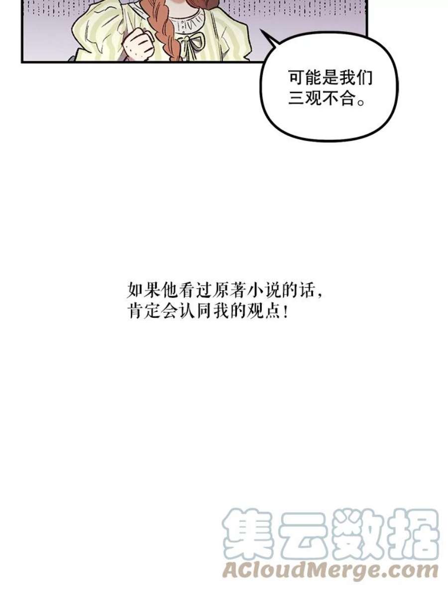 幸运还是不幸9.婚姻
