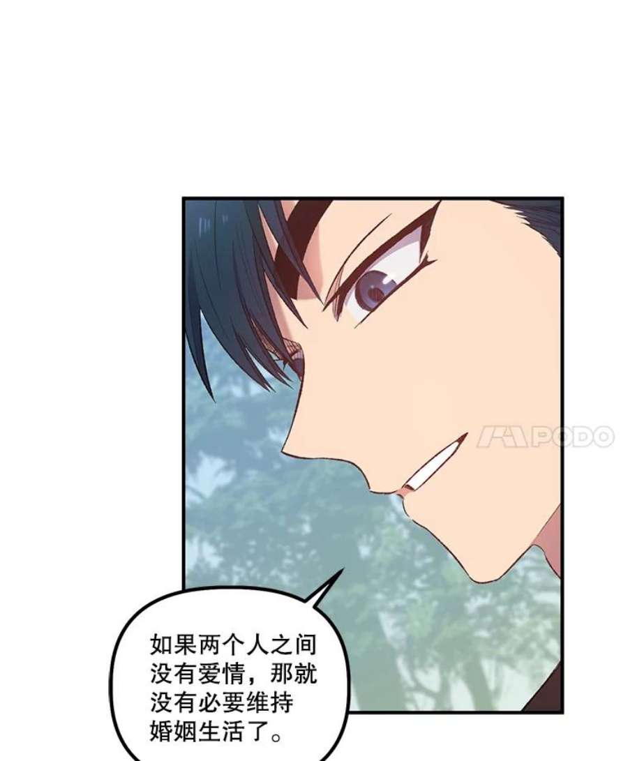 幸运还是不幸9.婚姻