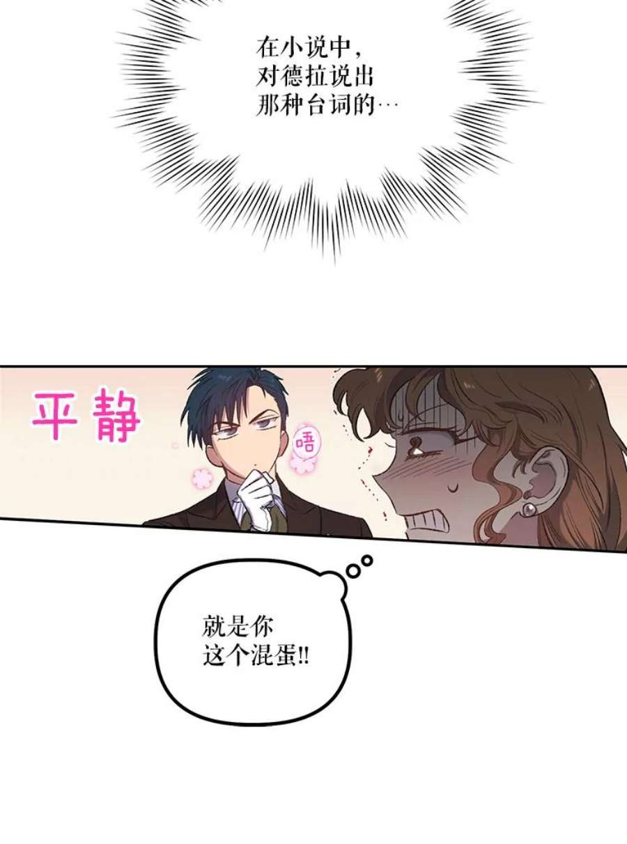 幸运还是不幸9.婚姻