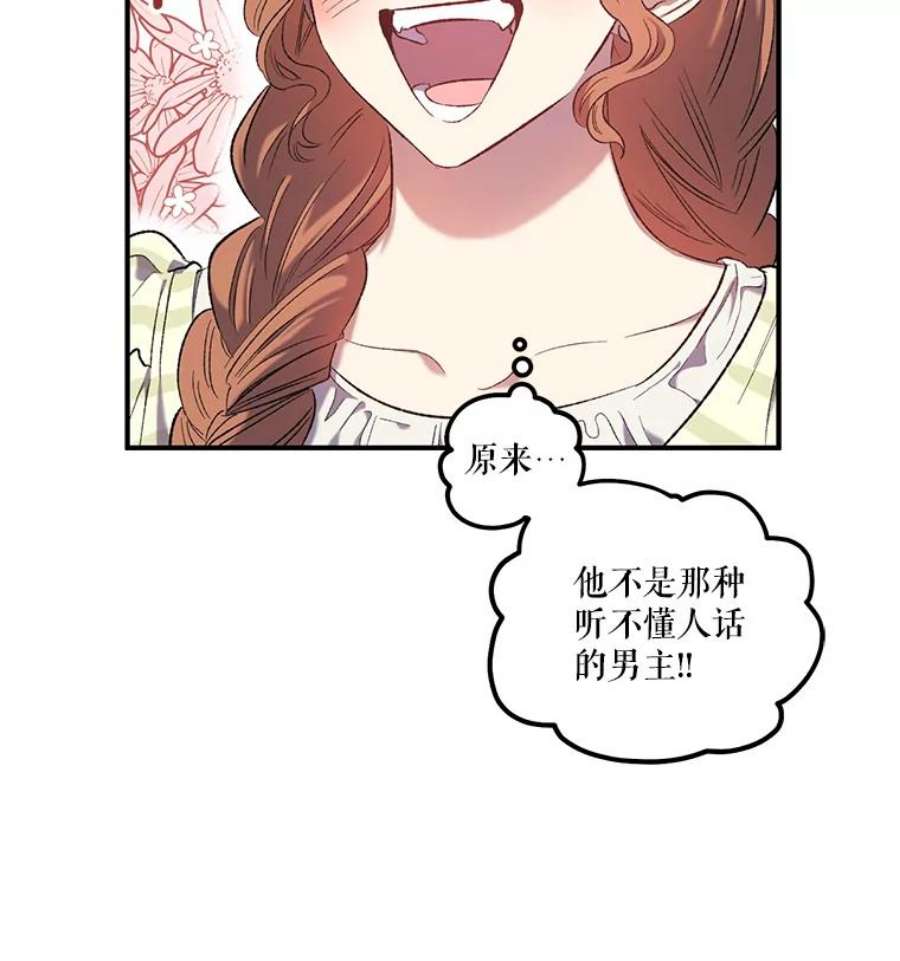 幸运还是不幸9.婚姻