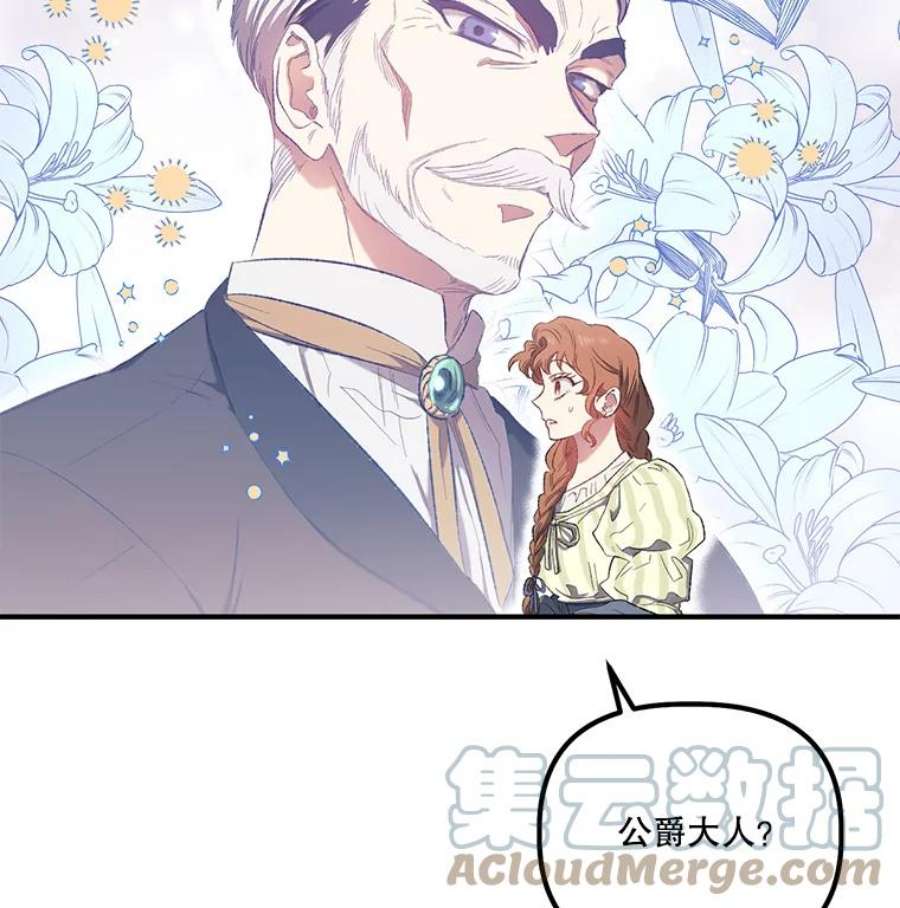 幸运还是不幸9.婚姻
