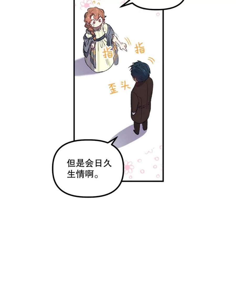 幸运还是不幸9.婚姻