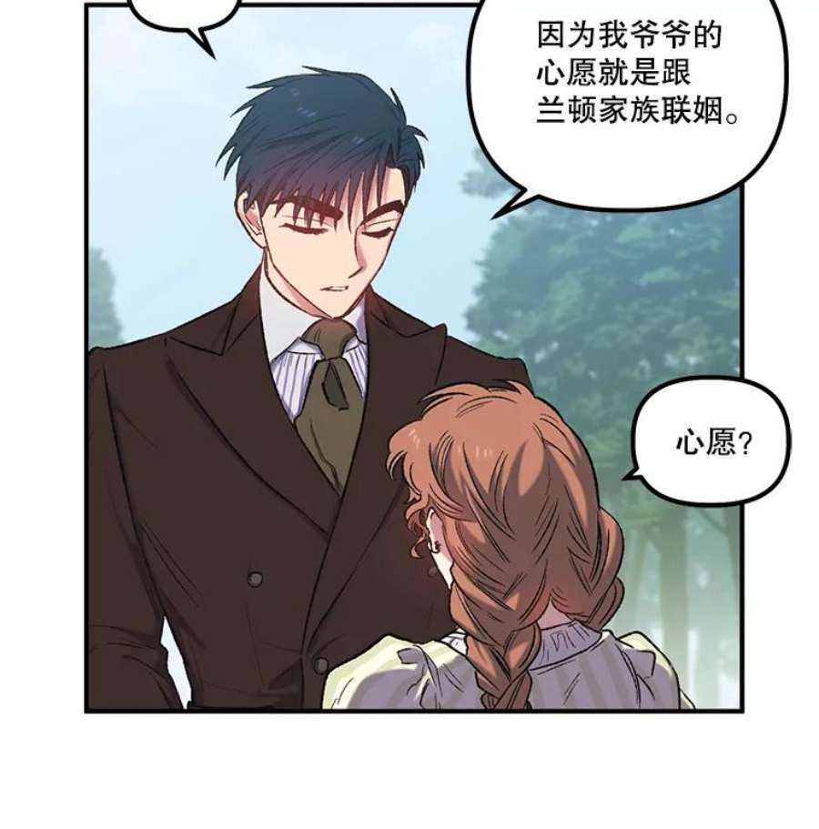 幸运还是不幸9.婚姻