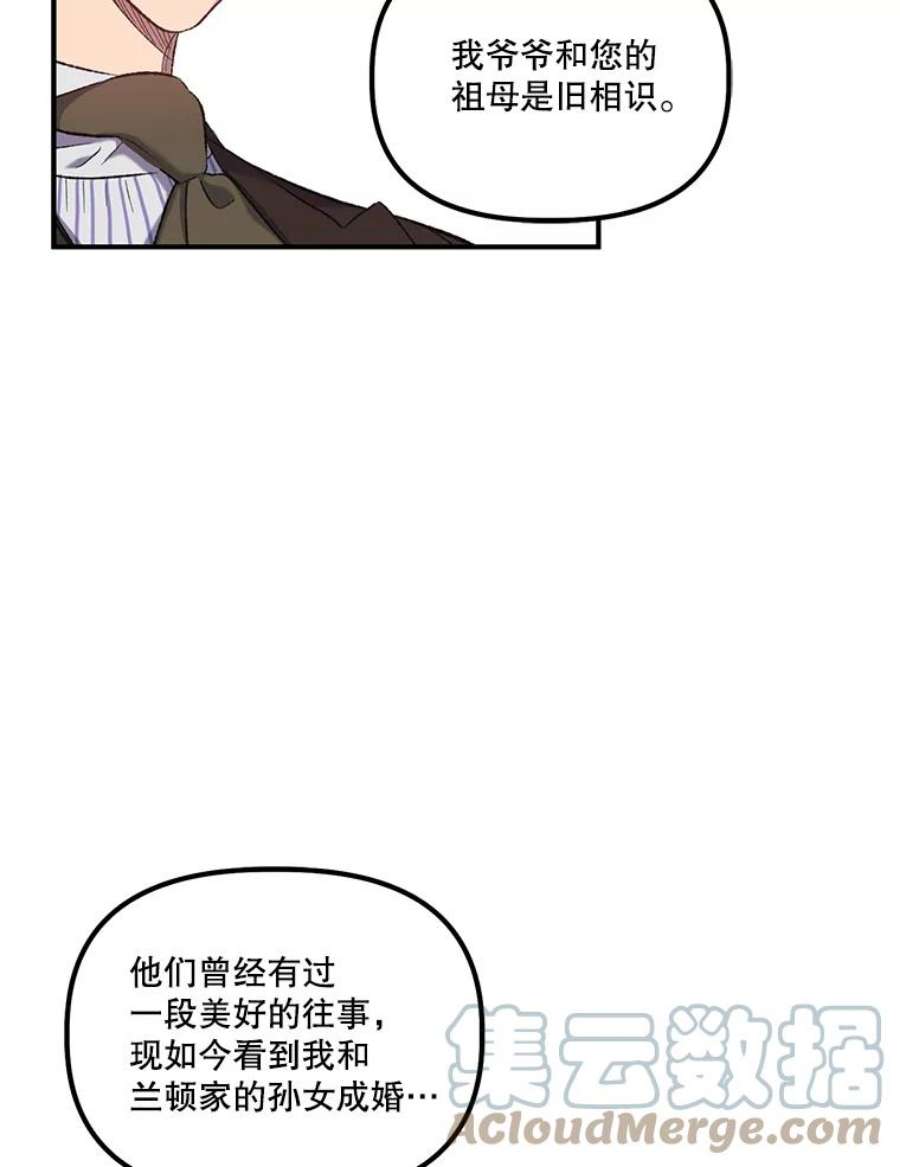 幸运还是不幸9.婚姻