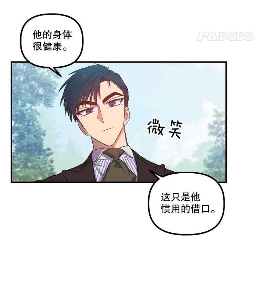 幸运还是不幸9.婚姻
