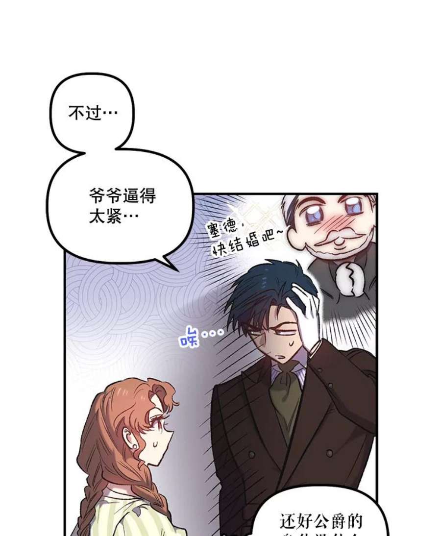 幸运还是不幸9.婚姻