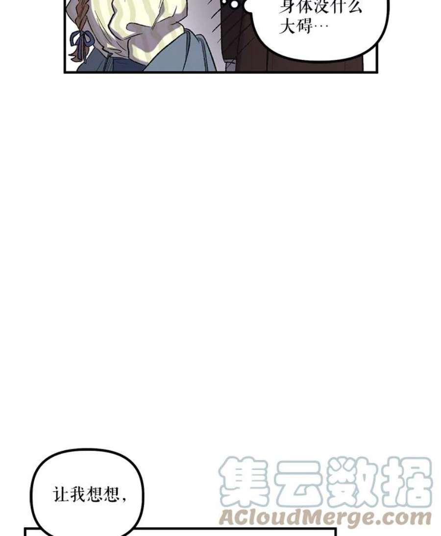 幸运还是不幸9.婚姻